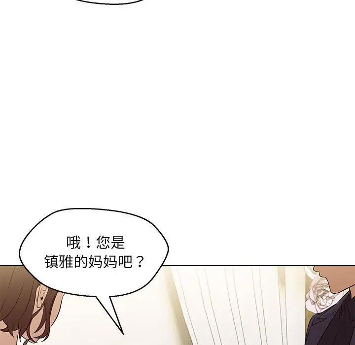 嫁入豪門的老師 在线观看 第13話 漫画图片41