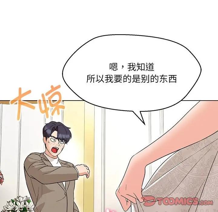 嫁入豪門的老師 在线观看 第13話 漫画图片111