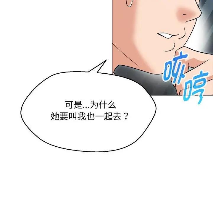 嫁入豪門的老師 在线观看 第13話 漫画图片27