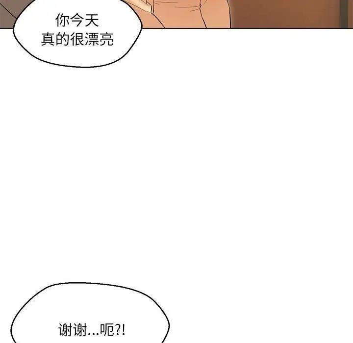 嫁入豪門的老師 在线观看 第13話 漫画图片45