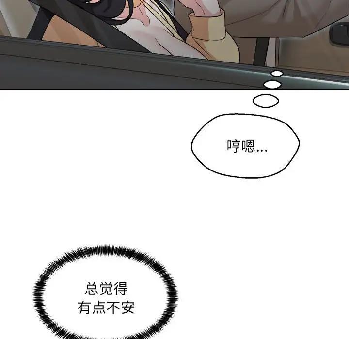 嫁入豪門的老師 在线观看 第13話 漫画图片29