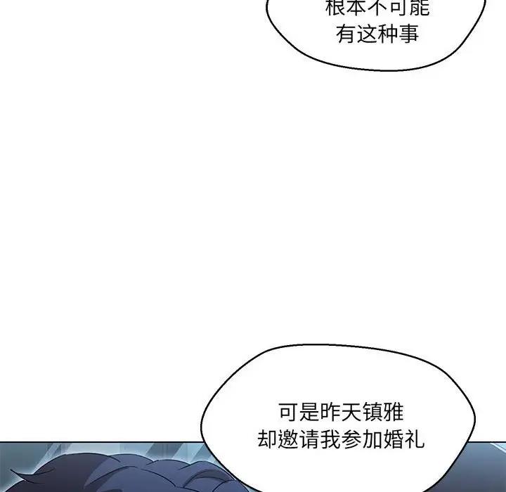 嫁入豪門的老師 在线观看 第13話 漫画图片16