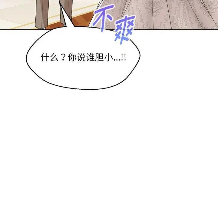 嫁入豪門的老師 在线观看 第13話 漫画图片119