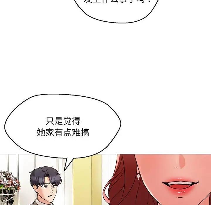 嫁入豪門的老師 在线观看 第13話 漫画图片103