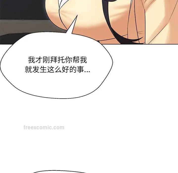 嫁入豪門的老師 在线观看 第13話 漫画图片20