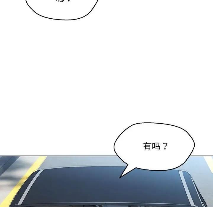 嫁入豪門的老師 在线观看 第13話 漫画图片10