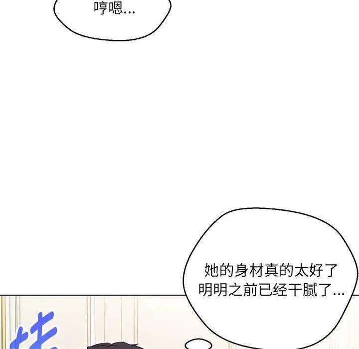 嫁入豪門的老師 在线观看 第13話 漫画图片99