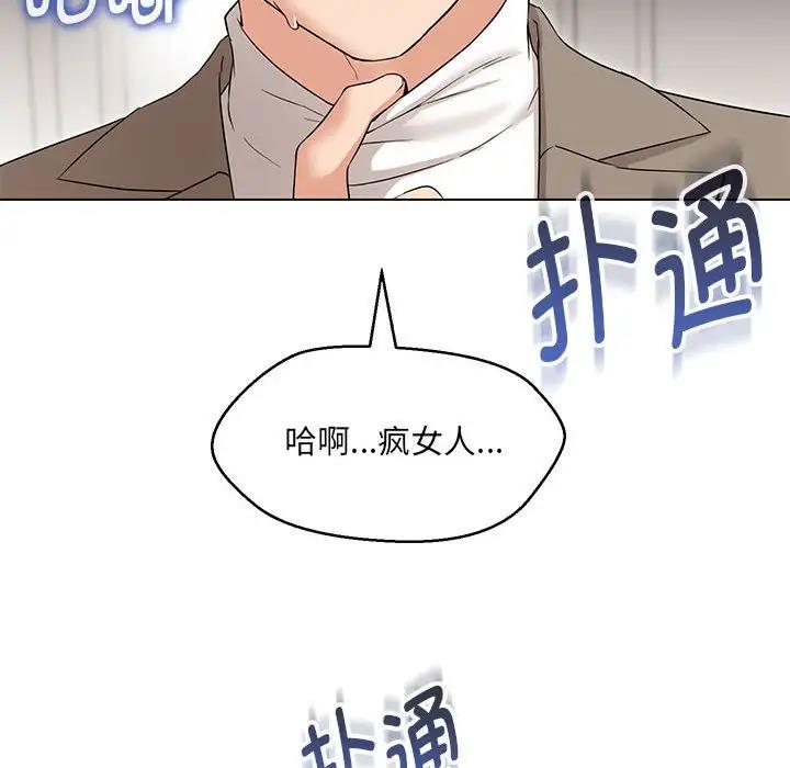 嫁入豪門的老師 在线观看 第13話 漫画图片125