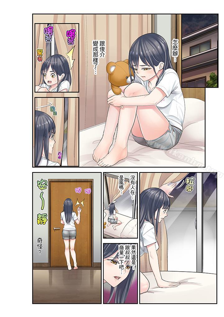 漫画韩国 姪女睡著之後   - 立即阅读 第9話第8漫画图片