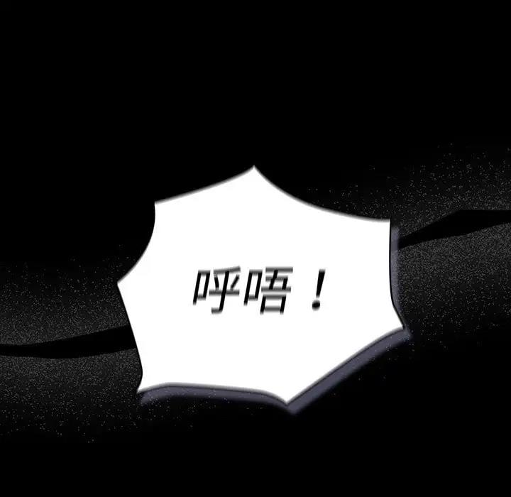 分组换换爱 第113話 韩漫图片145