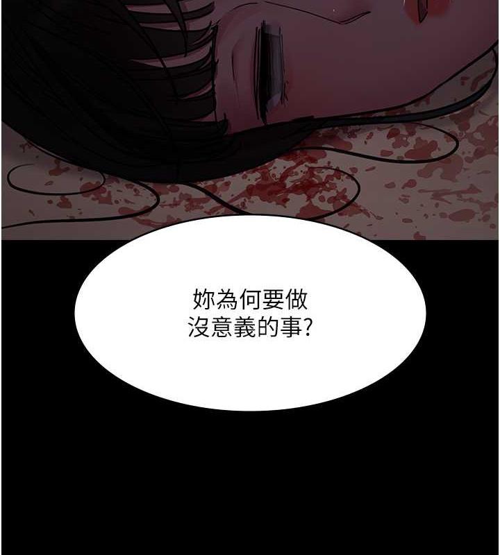 夜間診療室 在线观看 第61話-徹底被馴服的性奴 漫画图片156