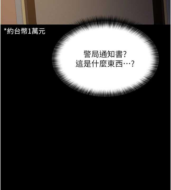 夜間診療室 在线观看 第61話-徹底被馴服的性奴 漫画图片140