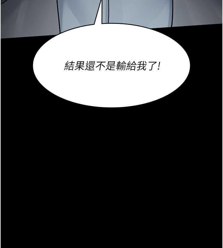 夜間診療室 在线观看 第61話-徹底被馴服的性奴 漫画图片209