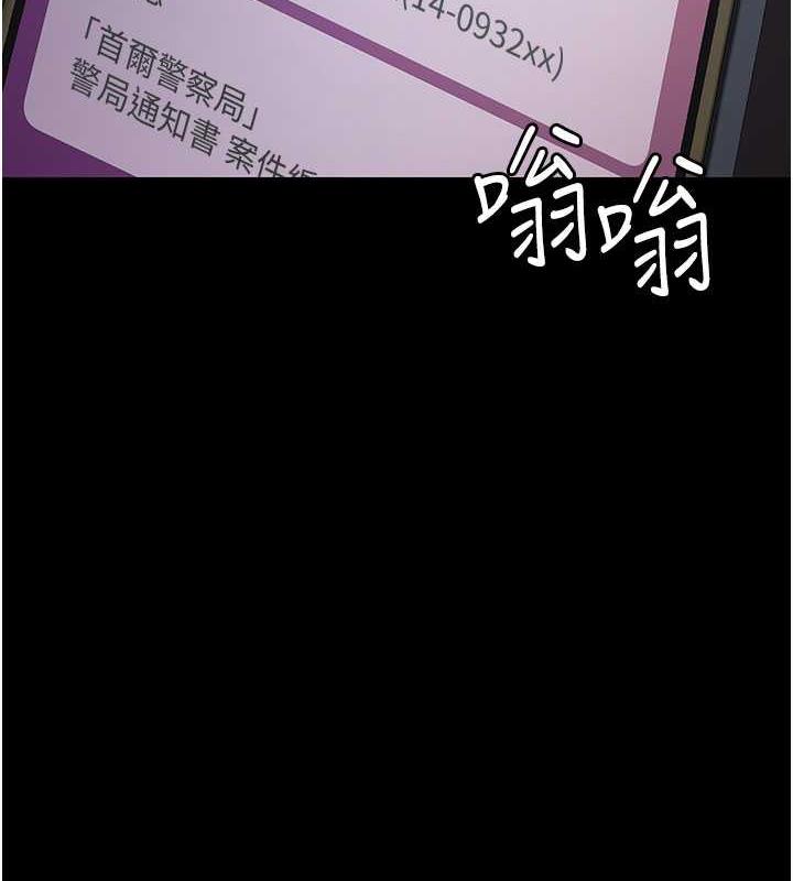 夜間診療室 在线观看 第61話-徹底被馴服的性奴 漫画图片91