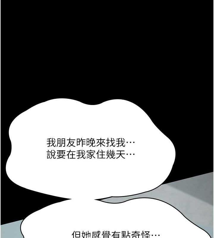 夜間診療室 在线观看 第61話-徹底被馴服的性奴 漫画图片106