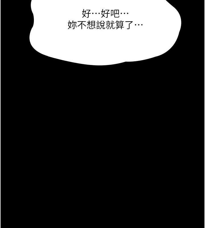 夜間診療室 在线观看 第61話-徹底被馴服的性奴 漫画图片81