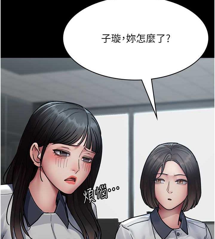 夜間診療室 在线观看 第61話-徹底被馴服的性奴 漫画图片104