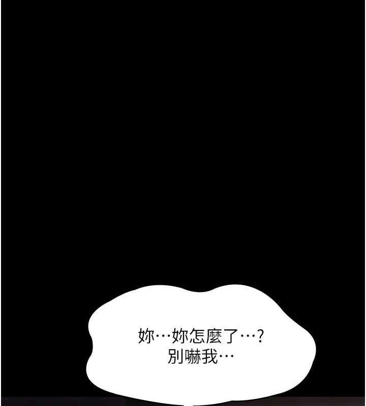 夜間診療室 在线观看 第61話-徹底被馴服的性奴 漫画图片69