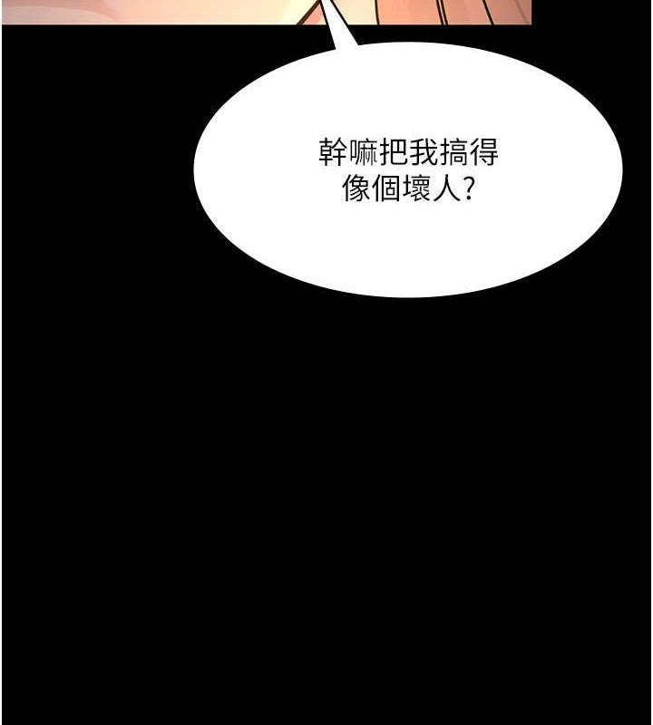 夜間診療室 在线观看 第61話-徹底被馴服的性奴 漫画图片159