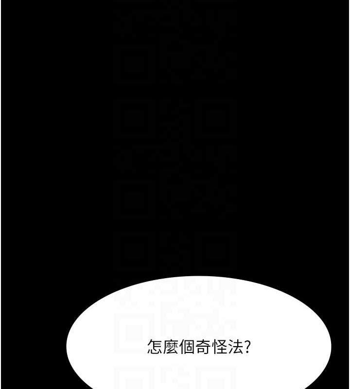 夜間診療室 在线观看 第61話-徹底被馴服的性奴 漫画图片109