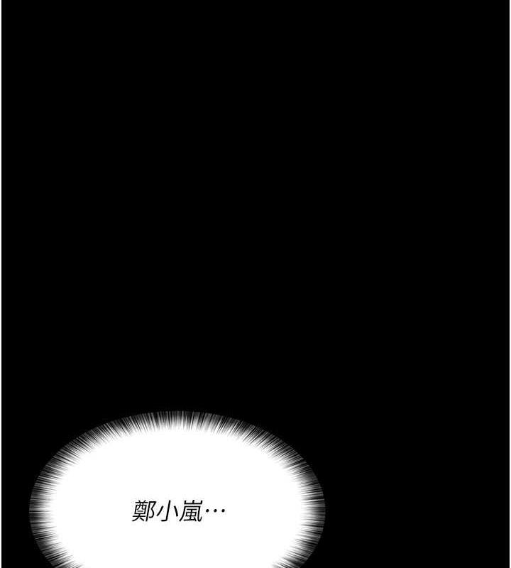 夜間診療室 在线观看 第61話-徹底被馴服的性奴 漫画图片1