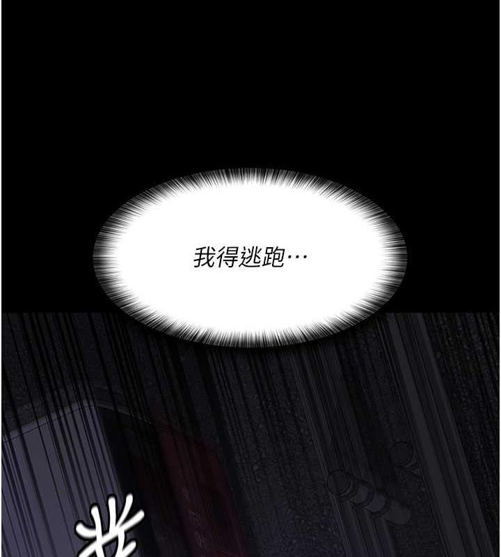 夜間診療室 在线观看 第61話-徹底被馴服的性奴 漫画图片10