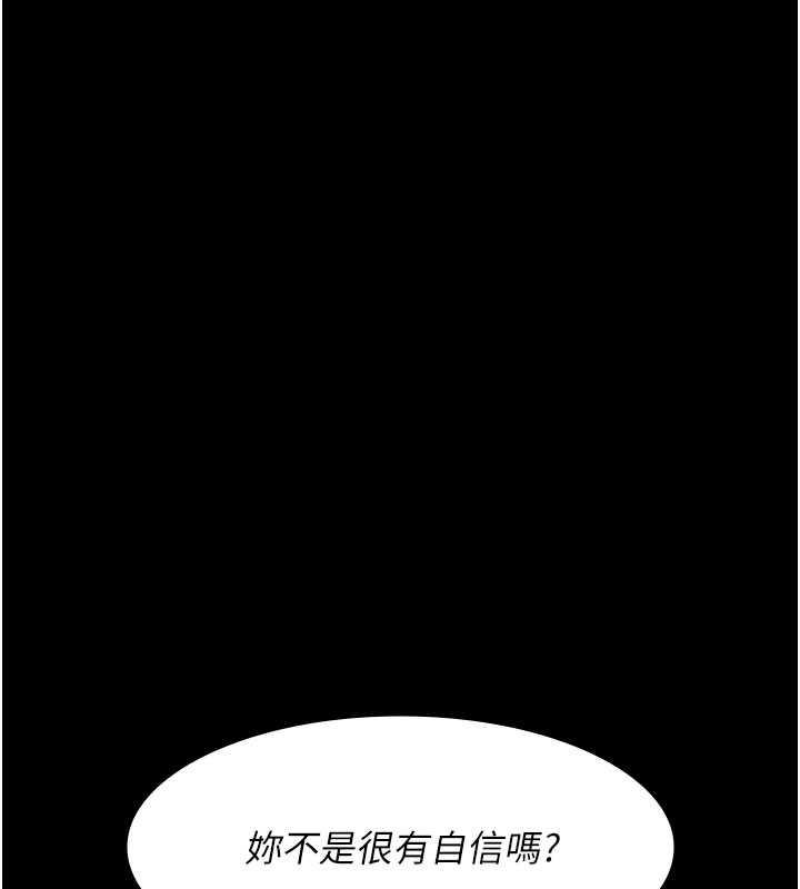 夜間診療室 在线观看 第61話-徹底被馴服的性奴 漫画图片203