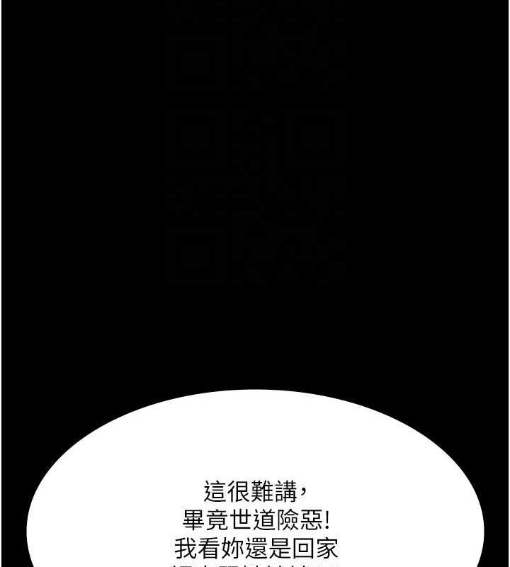 夜间诊疗室 第61話-徹底被馴服的性奴 韩漫图片118