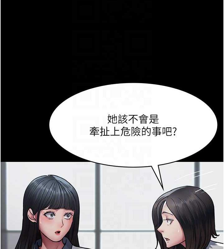 夜間診療室 在线观看 第61話-徹底被馴服的性奴 漫画图片116