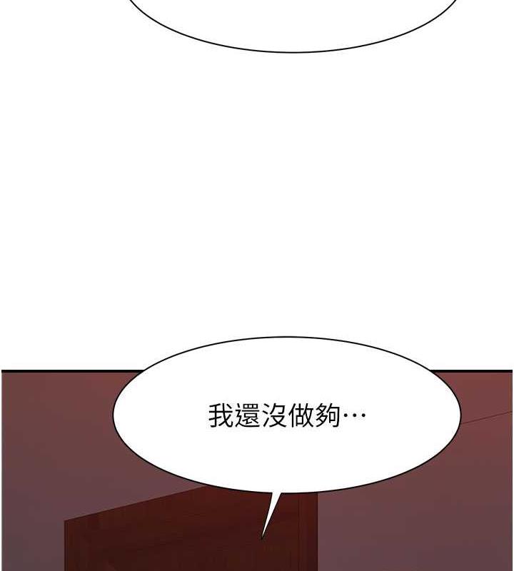 繼母的香味 在线观看 第56話-呻吟不斷的摩鐵房間 漫画图片6