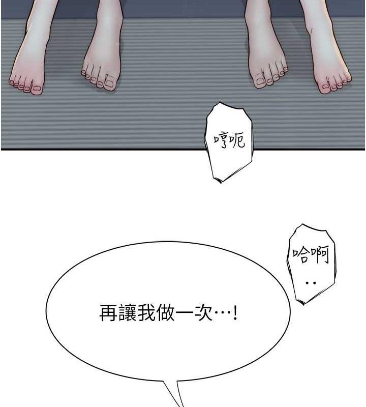 繼母的香味 在线观看 第56話-呻吟不斷的摩鐵房間 漫画图片57