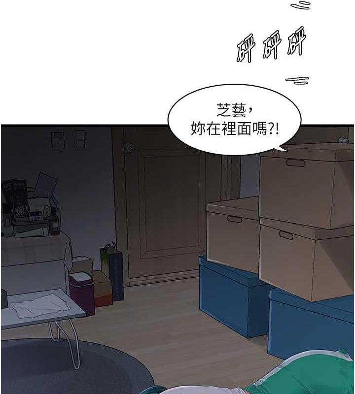 水电工日誌 第47話-欠疏通的深宮妒婦 韩漫图片10