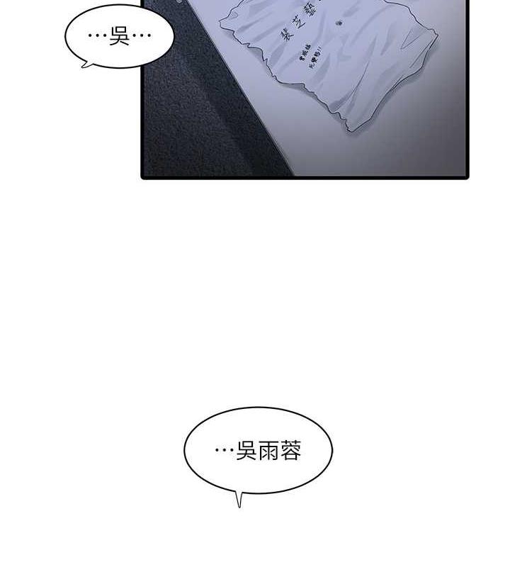 水電工日誌 在线观看 第47話-欠疏通的深宮妒婦 漫画图片41