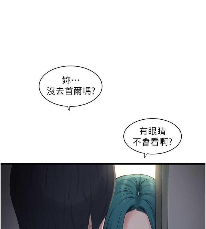 水電工日誌 在线观看 第47話-欠疏通的深宮妒婦 漫画图片27