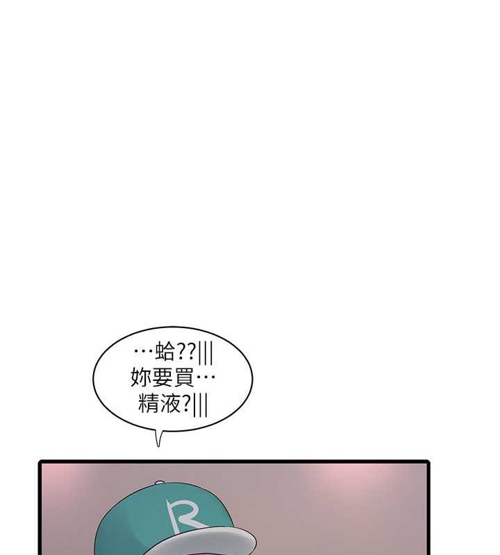 水電工日誌 在线观看 第47話-欠疏通的深宮妒婦 漫画图片64