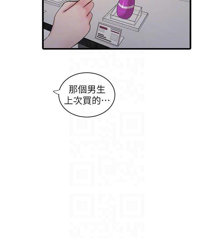 水電工日誌 在线观看 第47話-欠疏通的深宮妒婦 漫画图片69