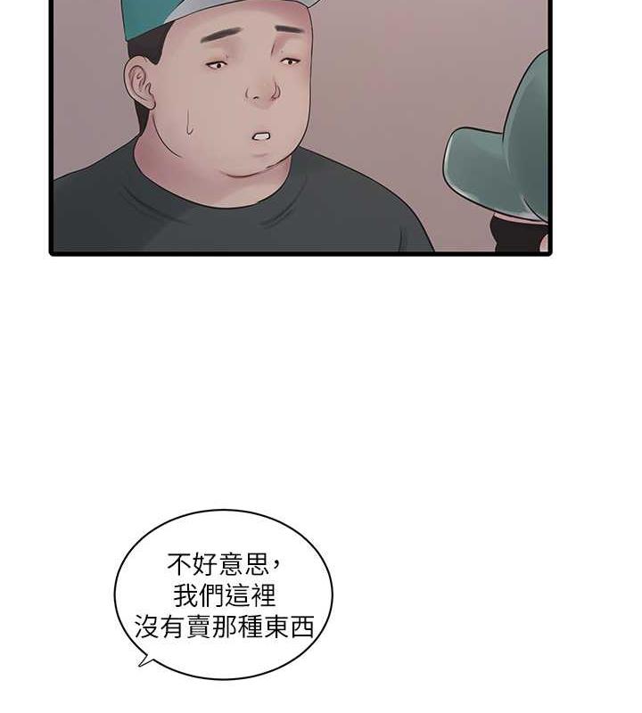 水電工日誌 在线观看 第47話-欠疏通的深宮妒婦 漫画图片65