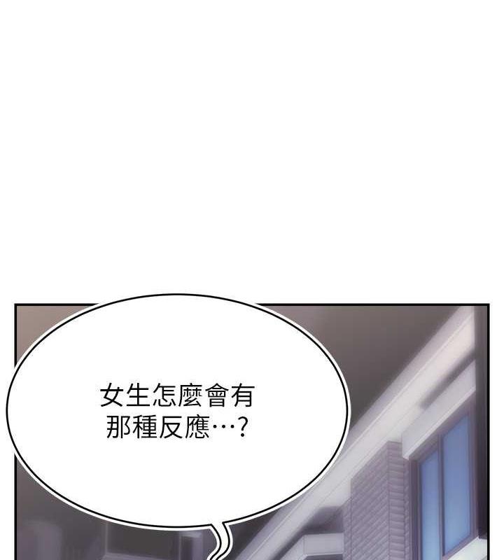 韩漫H漫画 直播主的流量密码  - 点击阅读 第31话-长这么清纯想卖身? 1