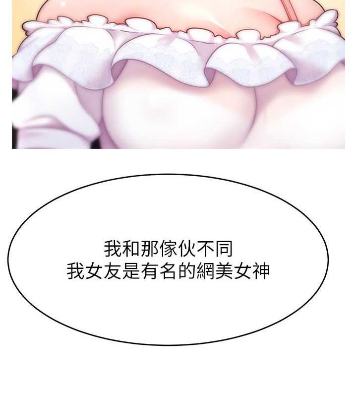 韩漫H漫画 直播主的流量密码  - 点击阅读 第31话-长这么清纯想卖身? 7