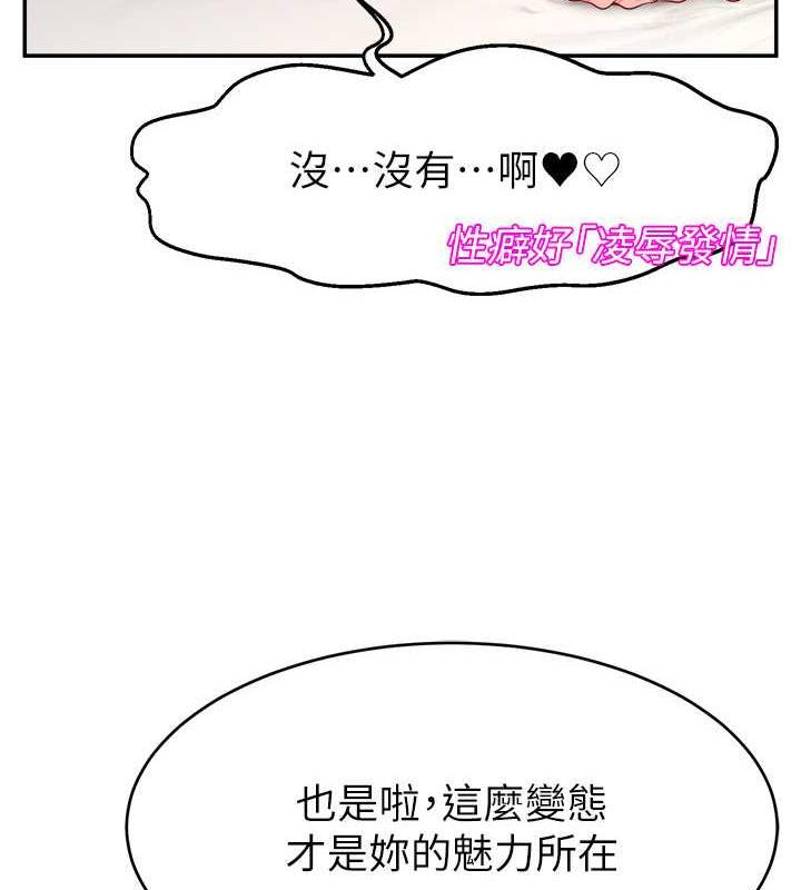 直播主的流量密碼 在线观看 第31話-長這麼清純想賣身? 漫画图片23