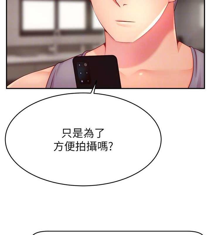 直播主的流量密碼 在线观看 第31話-長這麼清純想賣身? 漫画图片44