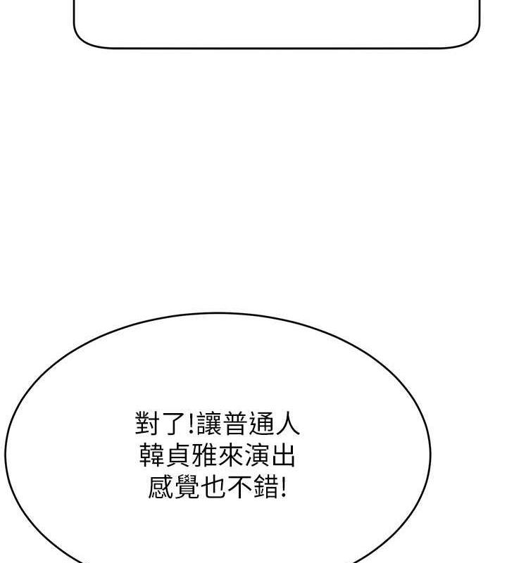 直播主的流量密碼 在线观看 第31話-長這麼清純想賣身? 漫画图片61