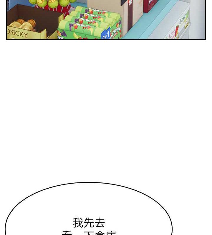 直播主的流量密碼 在线观看 第31話-長這麼清純想賣身? 漫画图片88