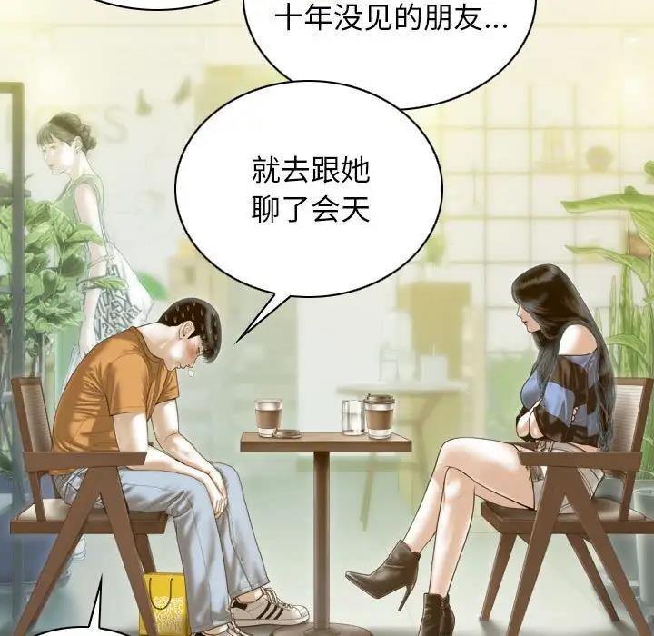 不可抗拒的吸引 第11話 韩漫图片141