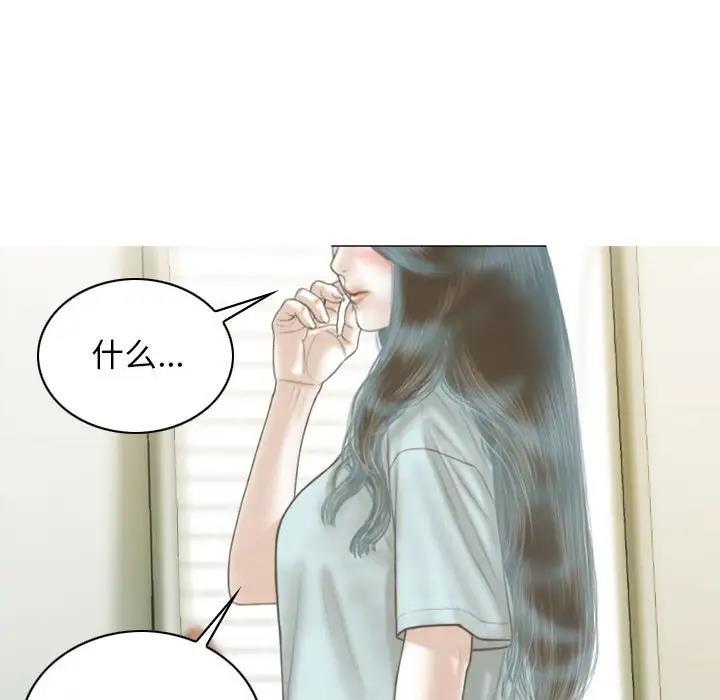 不可抗拒的吸引 第11話 韩漫图片134