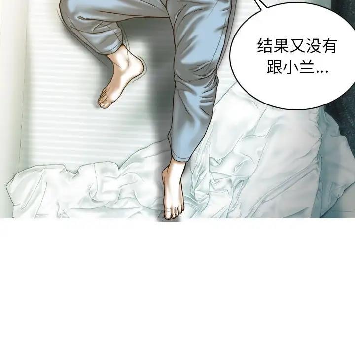 不可抗拒的吸引 第11話 韩漫图片77