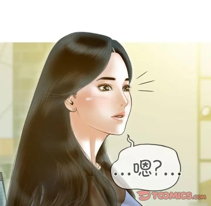 不可抗拒的吸引 第11話 韩漫图片147