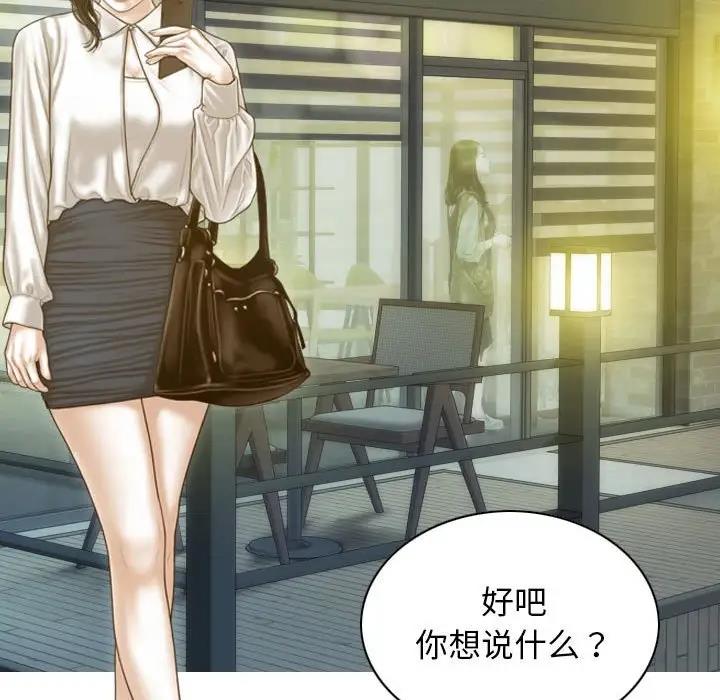 不可抗拒的吸引 第11話 韩漫图片137