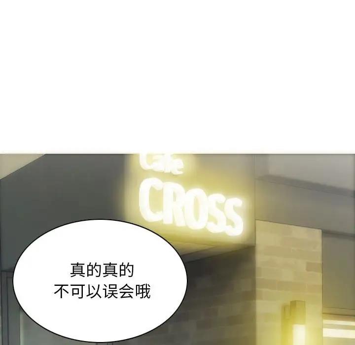 不可抗拒的吸引 第11話 韩漫图片151