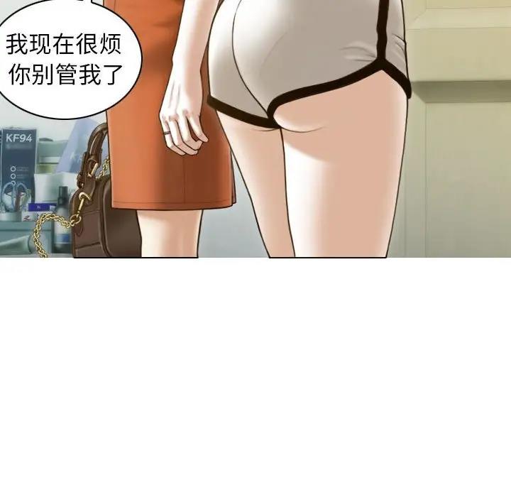 不可抗拒的吸引 第11話 韩漫图片88